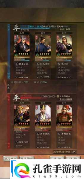 三国志战略版