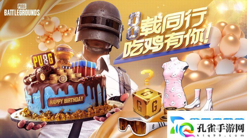 最高同时在线突破90万人！运营8年的绝地求生为何还这么火