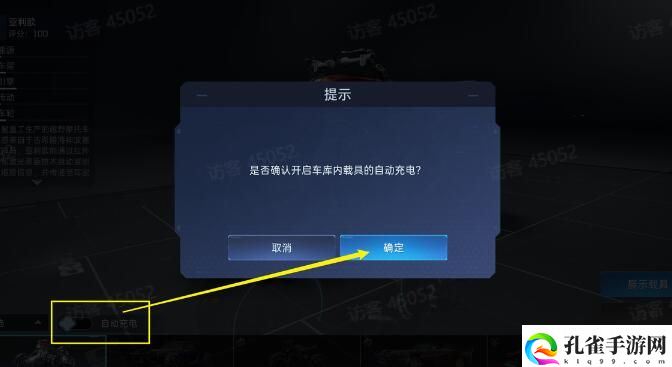 星球重启载具怎么充电2