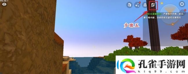 迷你世界创造模式开启黑夜方法图文教程