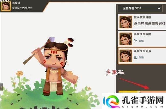 迷你世界创造模式开启黑夜方法图文教程