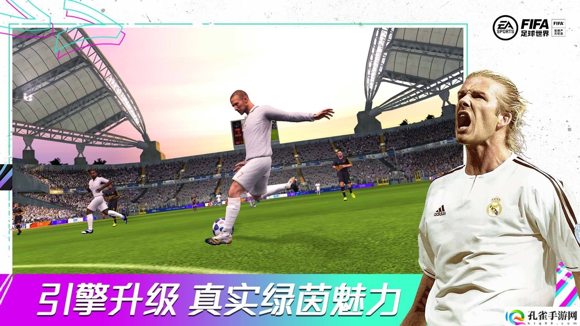 FIFA足球世界电脑能玩吗