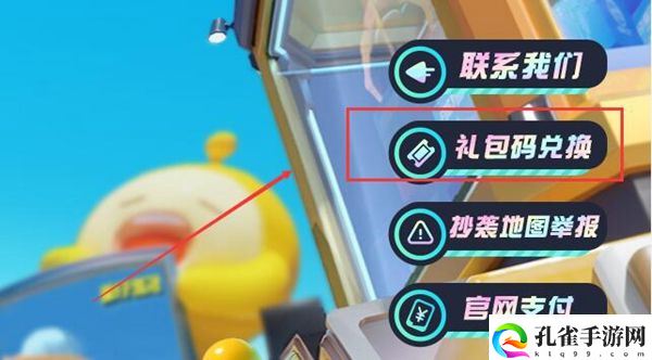 蛋仔派对2023永久有效最新兑换码3