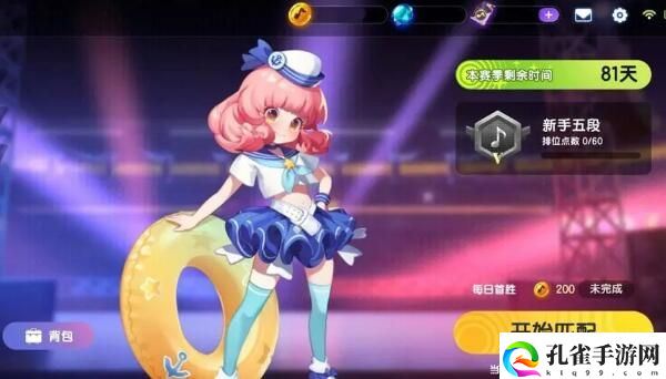 节奏大师段位有哪些4