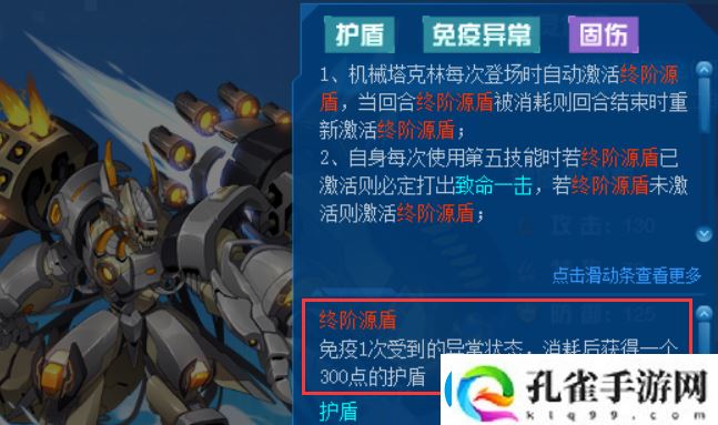 赛尔号塔克林怎么打