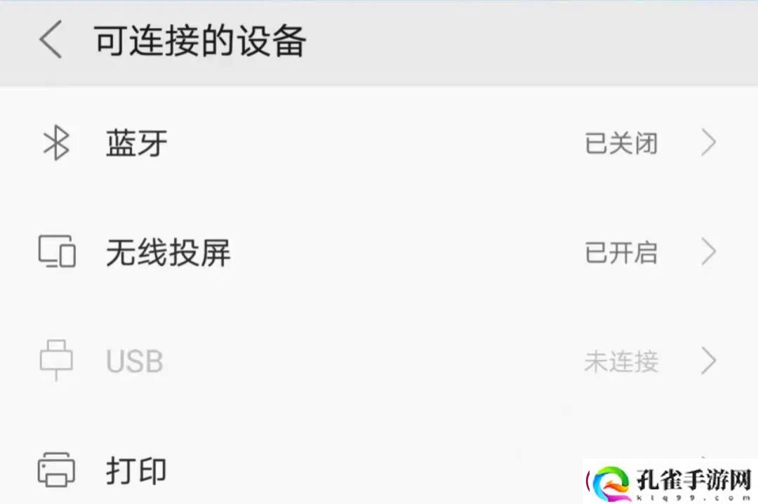 手机无线连接投影仪教程分享