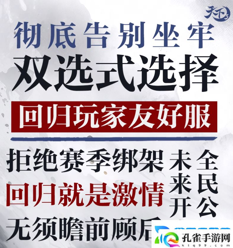 怀旧周报