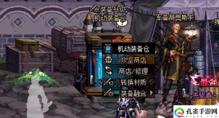 dnf武器贴膜怎么弄的5