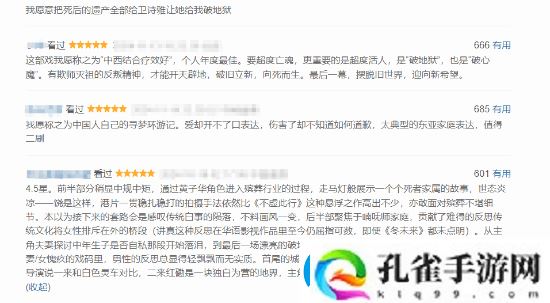 黄子华主演新片破・地狱票房超6000万