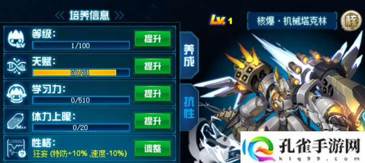 赛尔号塔克林怎么打