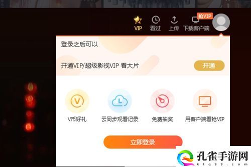 腾讯视频账号密码在哪里查看