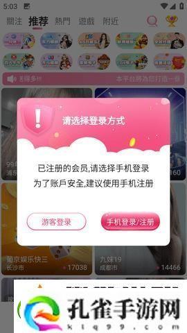 全面剖析成品人直播app下载