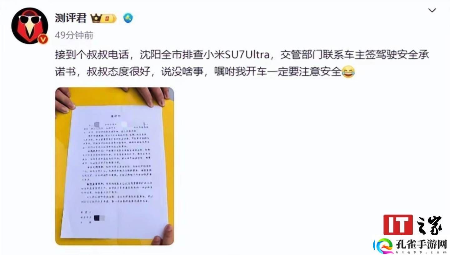 沈阳交警让签安全承诺书
