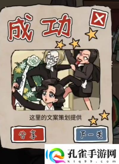 隐秘的档案孙明悟的葬礼攻略