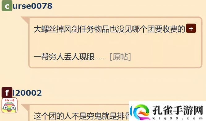 风剑任务详细流程