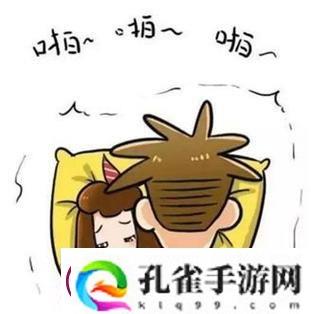 如何应对“双人床上剧烈运动会怎么消除”的烦恼
