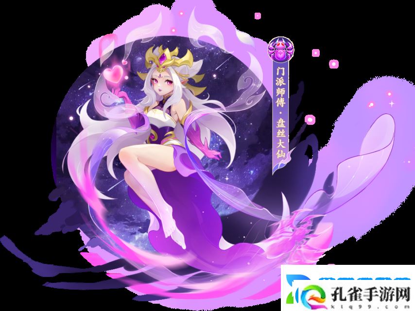 全新主角&掌门亮相