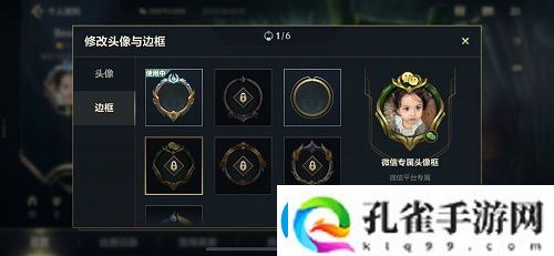 英雄联盟手游骑士之环头像框怎么获得