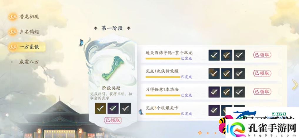 射雕九曲珠怎样获得