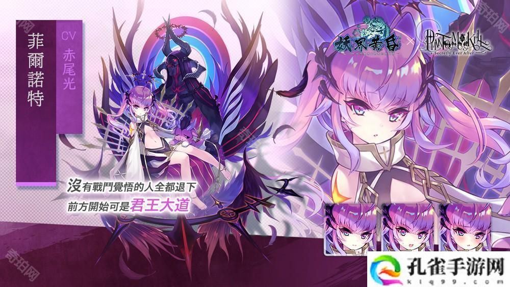 《妖界黄昏》×《杀戮魅影》全新联动合作开启 杀戮之姬降临幻妖界
