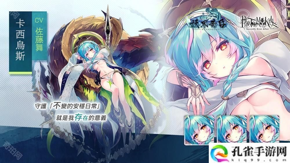 《妖界黄昏》×《杀戮魅影》全新联动合作开启 杀戮之姬降临幻妖界