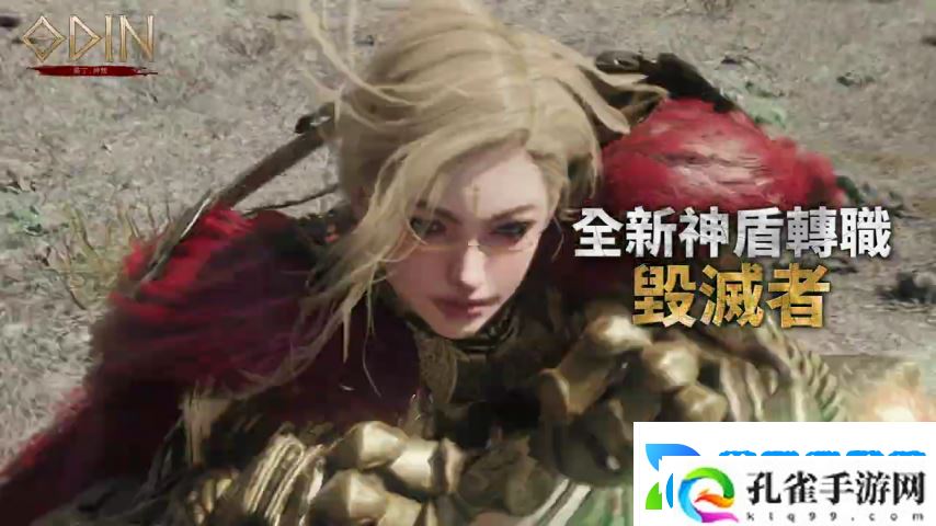 奥丁