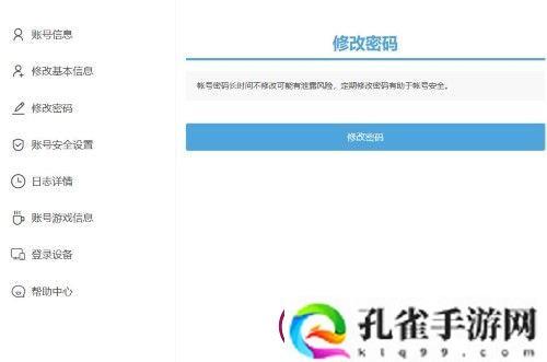 米哈游账号管理中心入口
