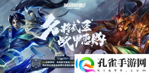 英雄联盟手游骑士之环头像框怎么获得