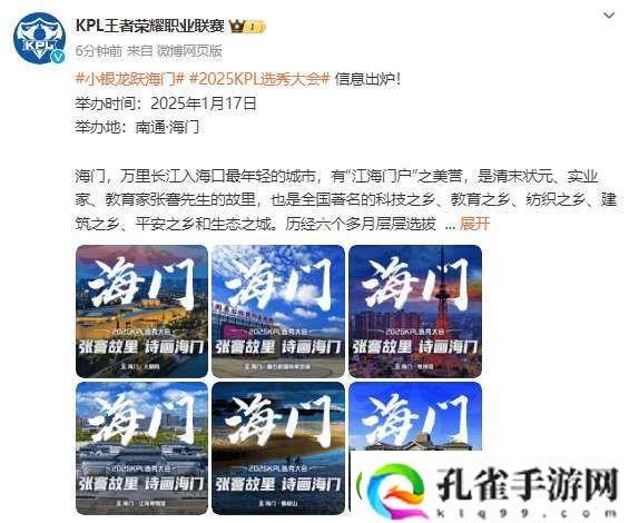 选秀大会信息出炉