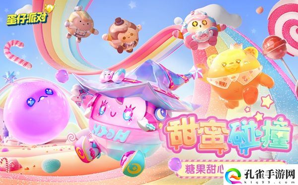 蛋仔派对2023永久有效最新兑换码2