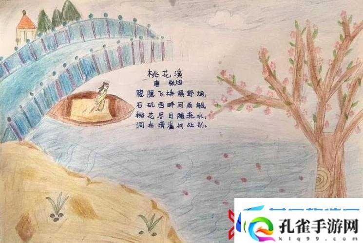 桃花流水芳草萋萋