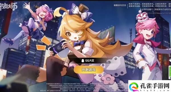 节奏大师登不进去怎么回事1