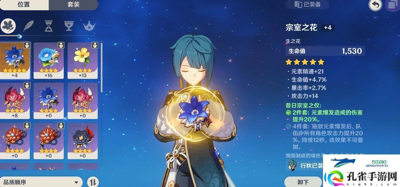 原神行秋的毕业面板是怎么样的