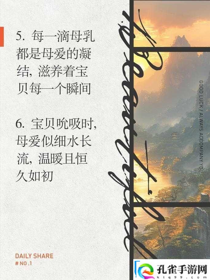 你用甘甜的乳汁把我喂养大