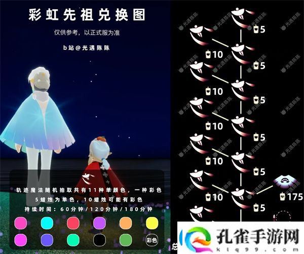 光遇彩虹耳坠怎么获得