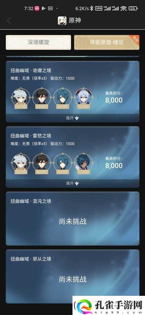 如何在原神1.5导能原盘第二章雷怒之境中高效通关拿高分