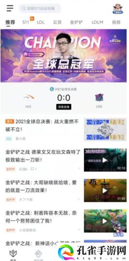 英雄联盟战绩怎么查询6