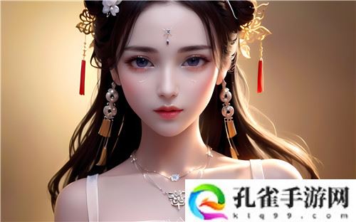 麻豆精东**mv在线观看：体验无限乐趣的刺激游戏特色-