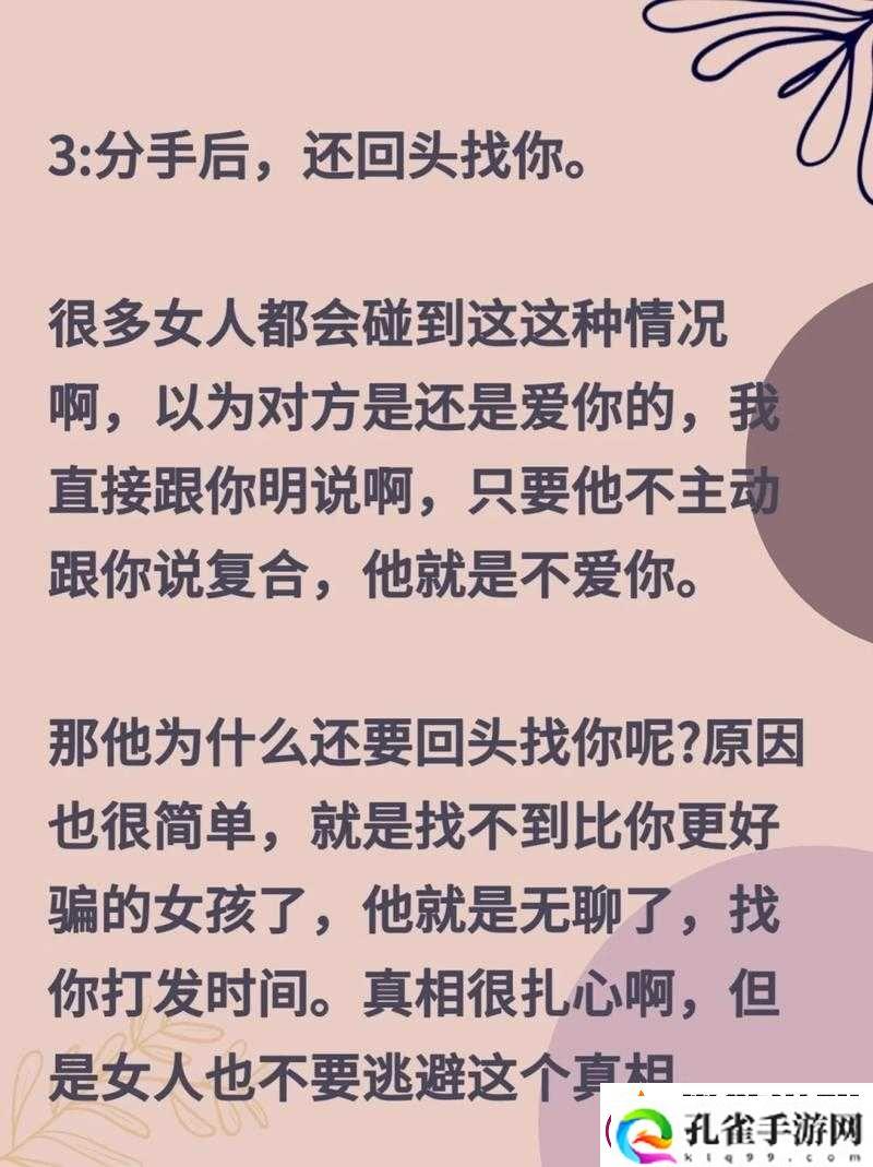 刚和男友发生完关系就想分手