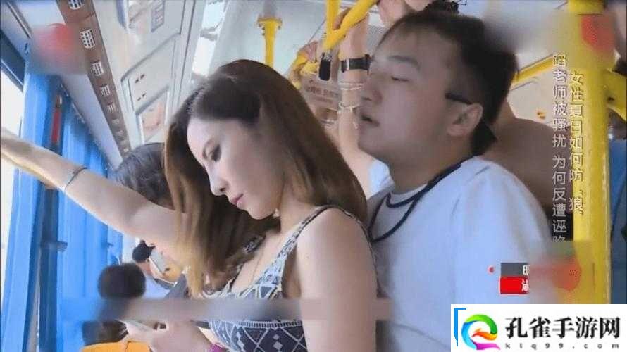 女子公交遇到咸猪手却很配合