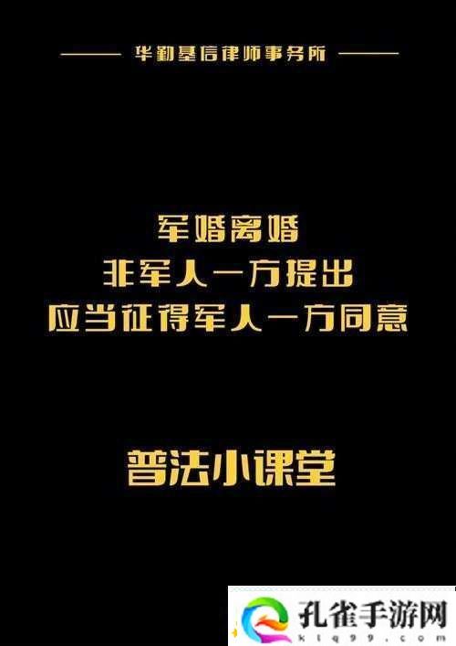 离婚以后-1V1-军婚：开启新的幸福旅程