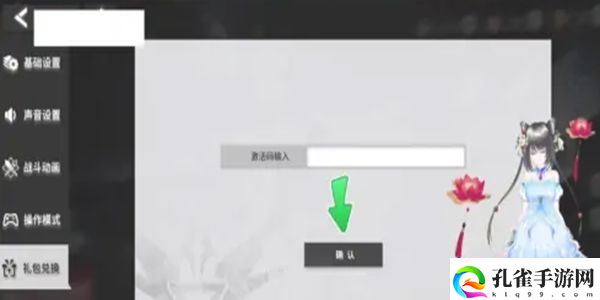 银河境界线兑换码大全5