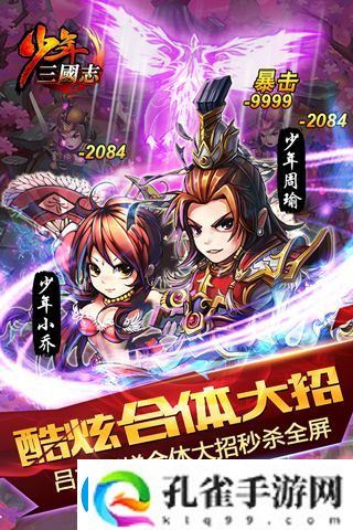 少年三国志登陆不进去解决方法一览