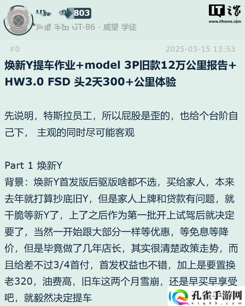 特斯拉中国版FSD迭代上线