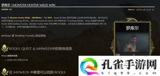 《怪物猎人：荒野》发道歉声明：写错NPC的声优