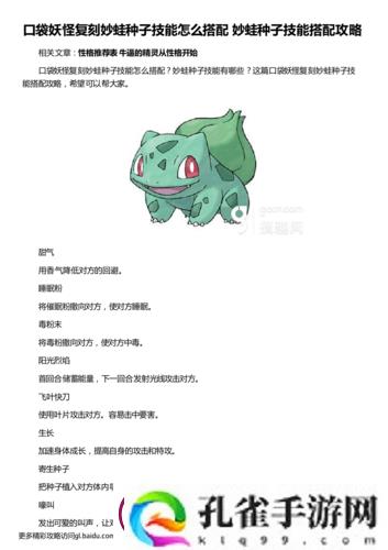 宝可梦大探险中