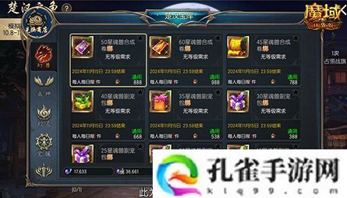 兄弟一起砍0元！魔域口袋版军团回归豪礼！