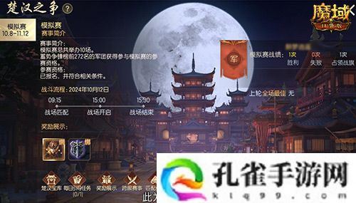 兄弟一起砍0元！魔域口袋版军团回归豪礼！