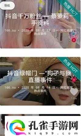 911爆料黑料在线吃瓜软件