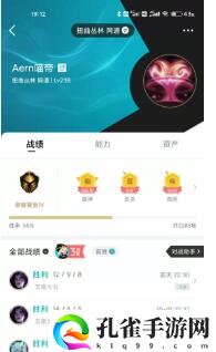 英雄联盟战绩怎么查询7